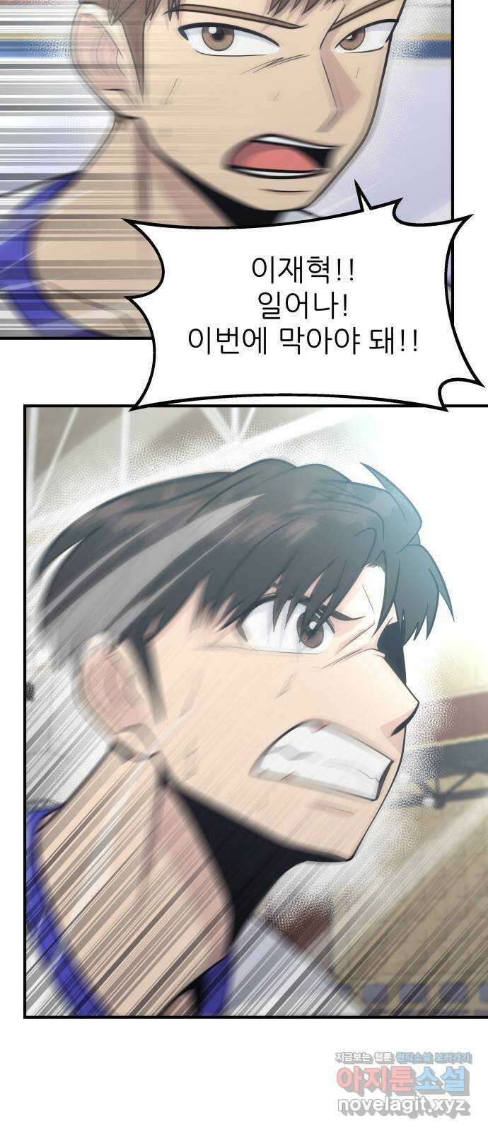 원포인트 58화 휴전 41