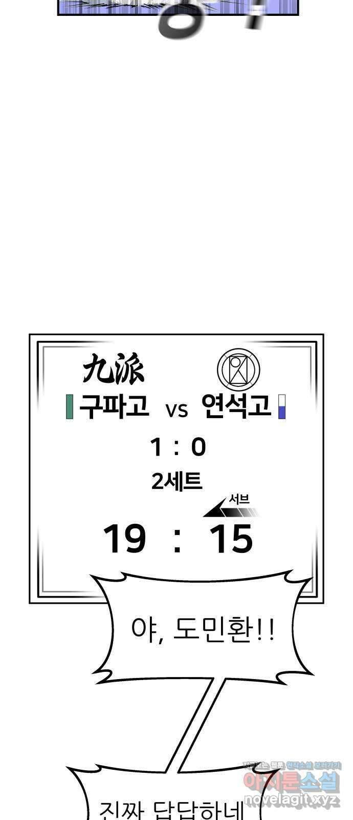 원포인트 58화 휴전 44
