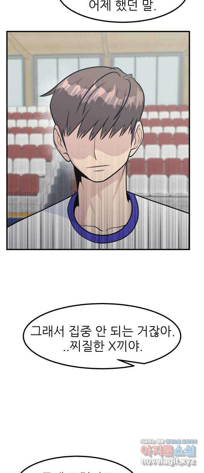 원포인트 58화 휴전 46