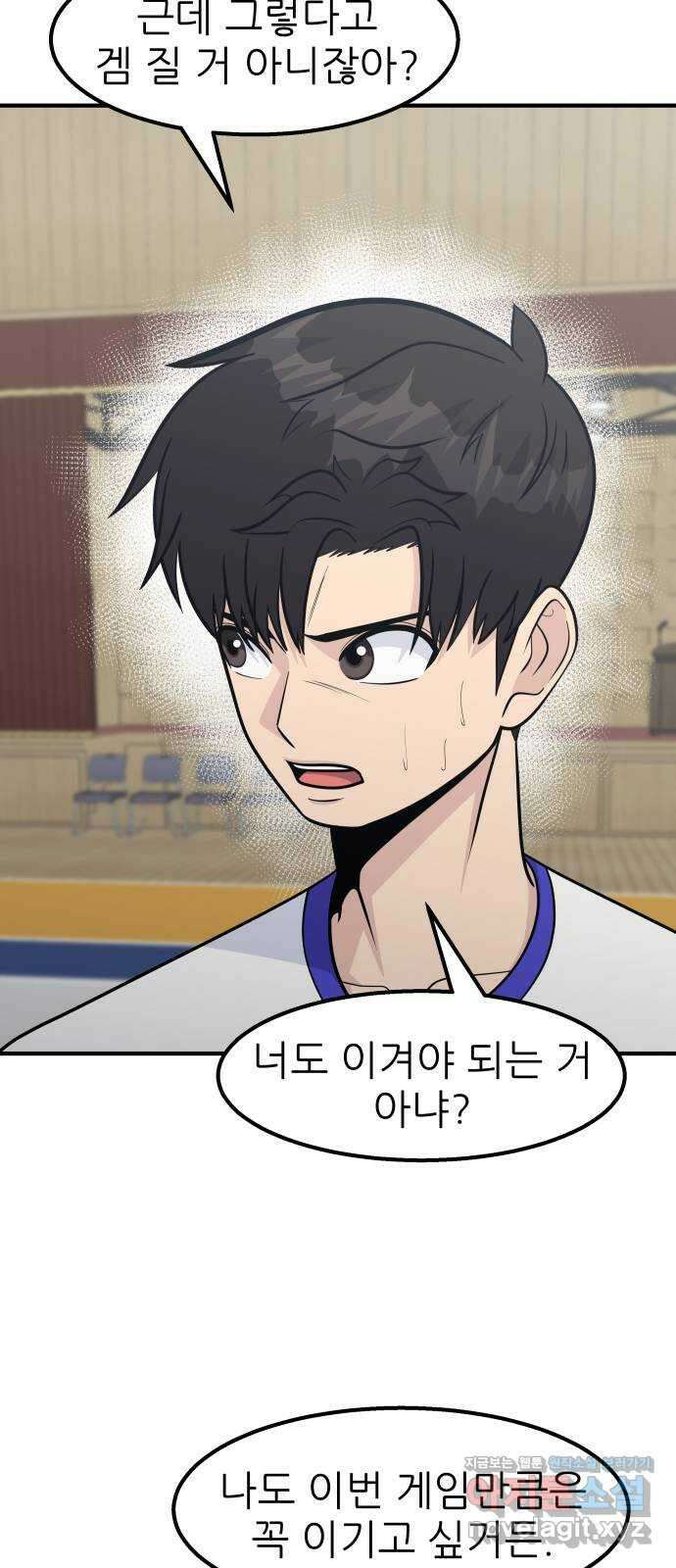 원포인트 58화 휴전 47