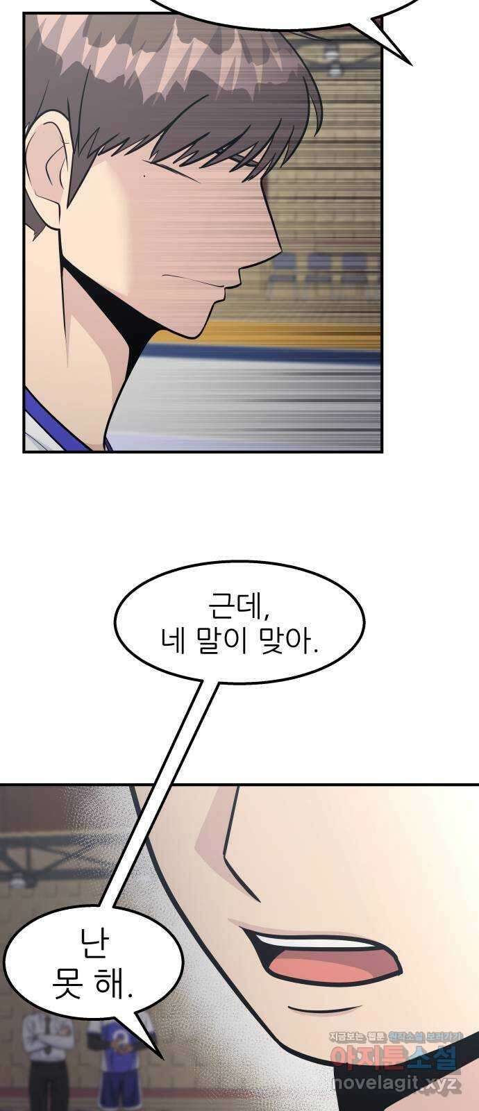 원포인트 58화 휴전 48