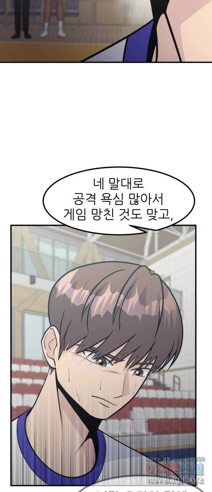 원포인트 58화 휴전 49