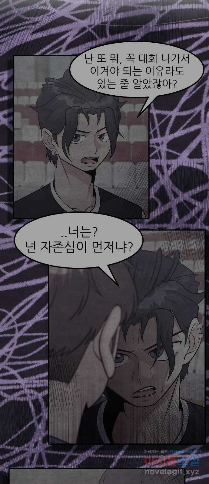 원포인트 58화 휴전 51