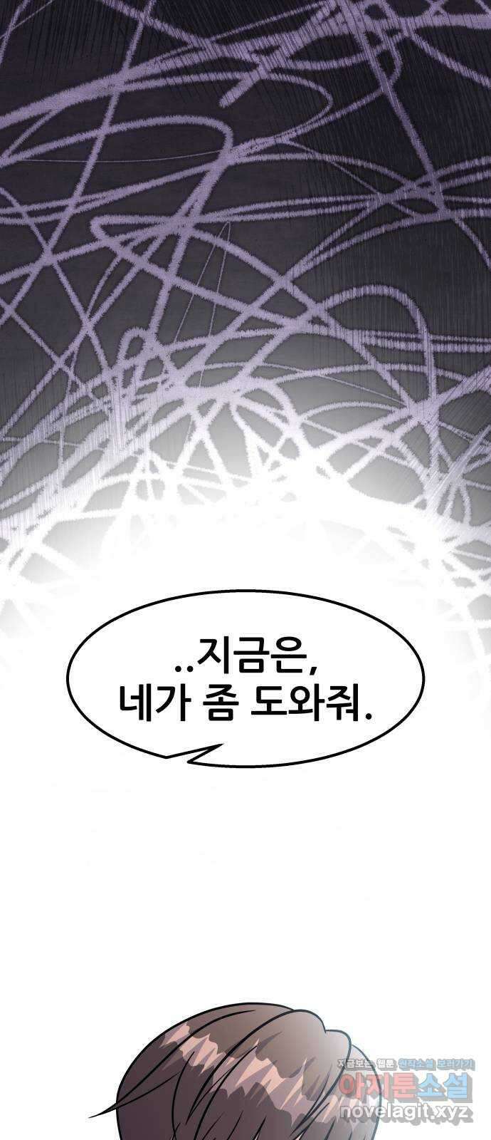 원포인트 58화 휴전 53