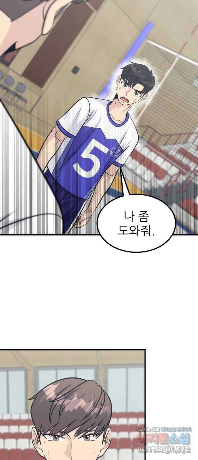 원포인트 58화 휴전 55
