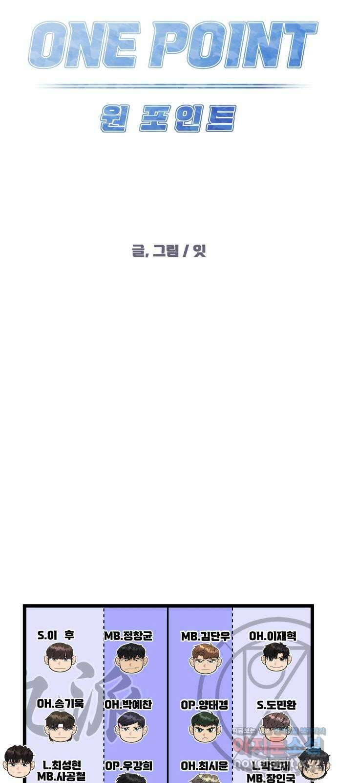 원포인트 58화 휴전 58