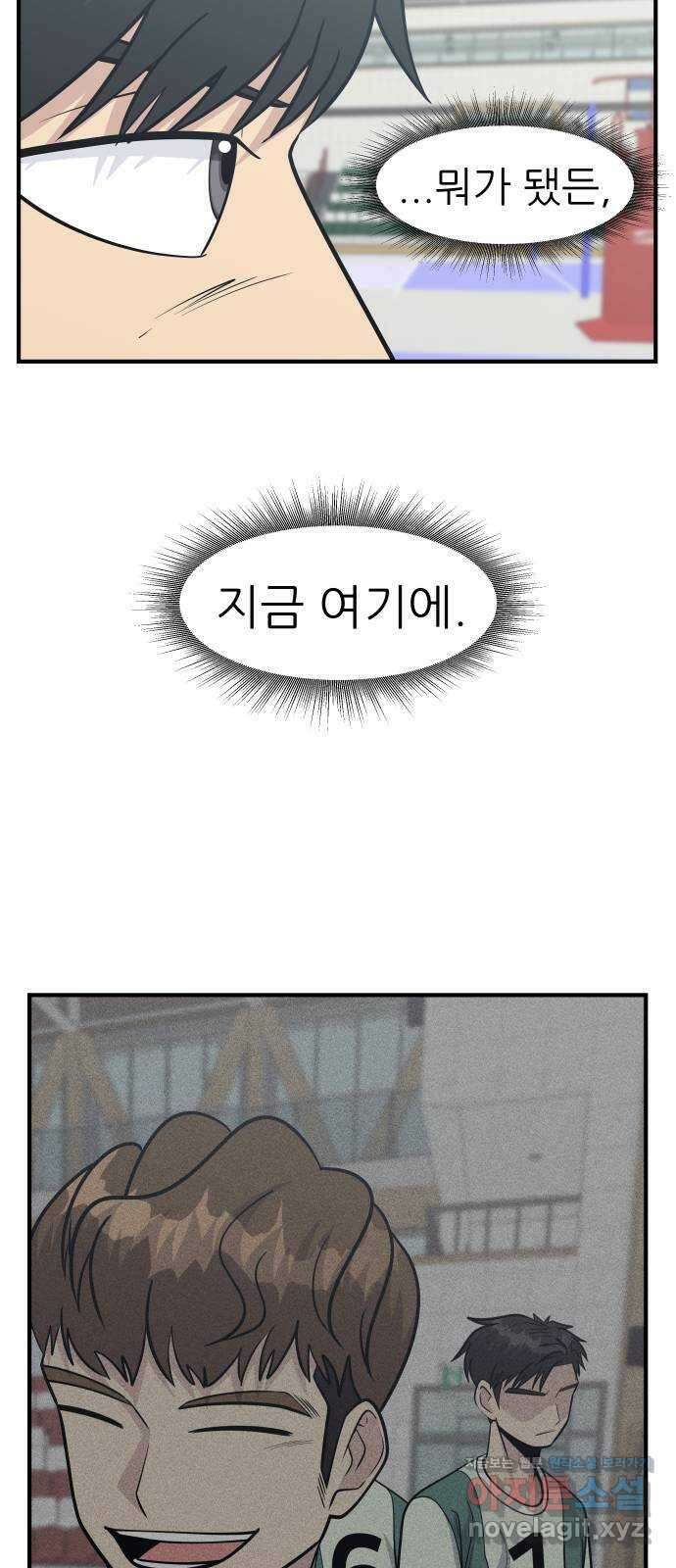 원포인트 58화 휴전 60