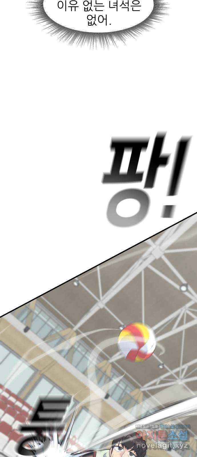 원포인트 58화 휴전 62