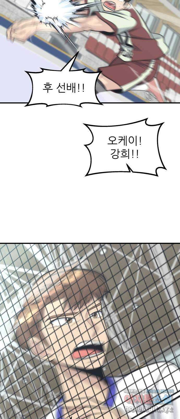 원포인트 58화 휴전 63