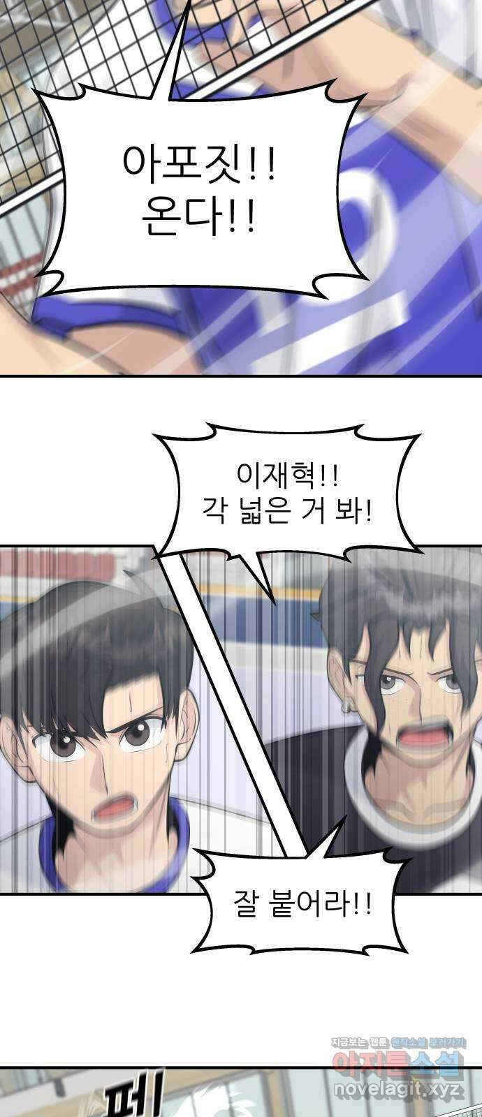 원포인트 58화 휴전 64