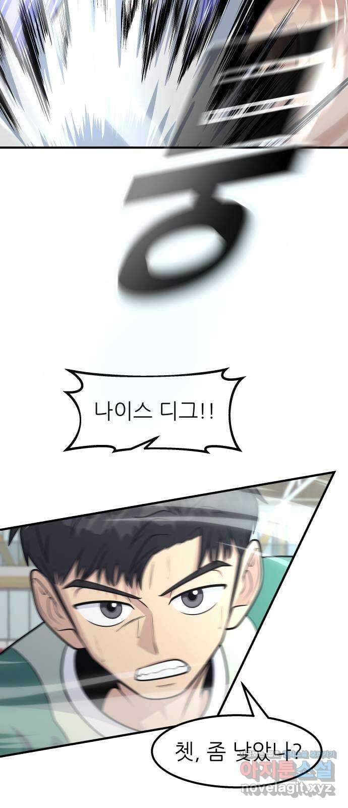 원포인트 58화 휴전 66