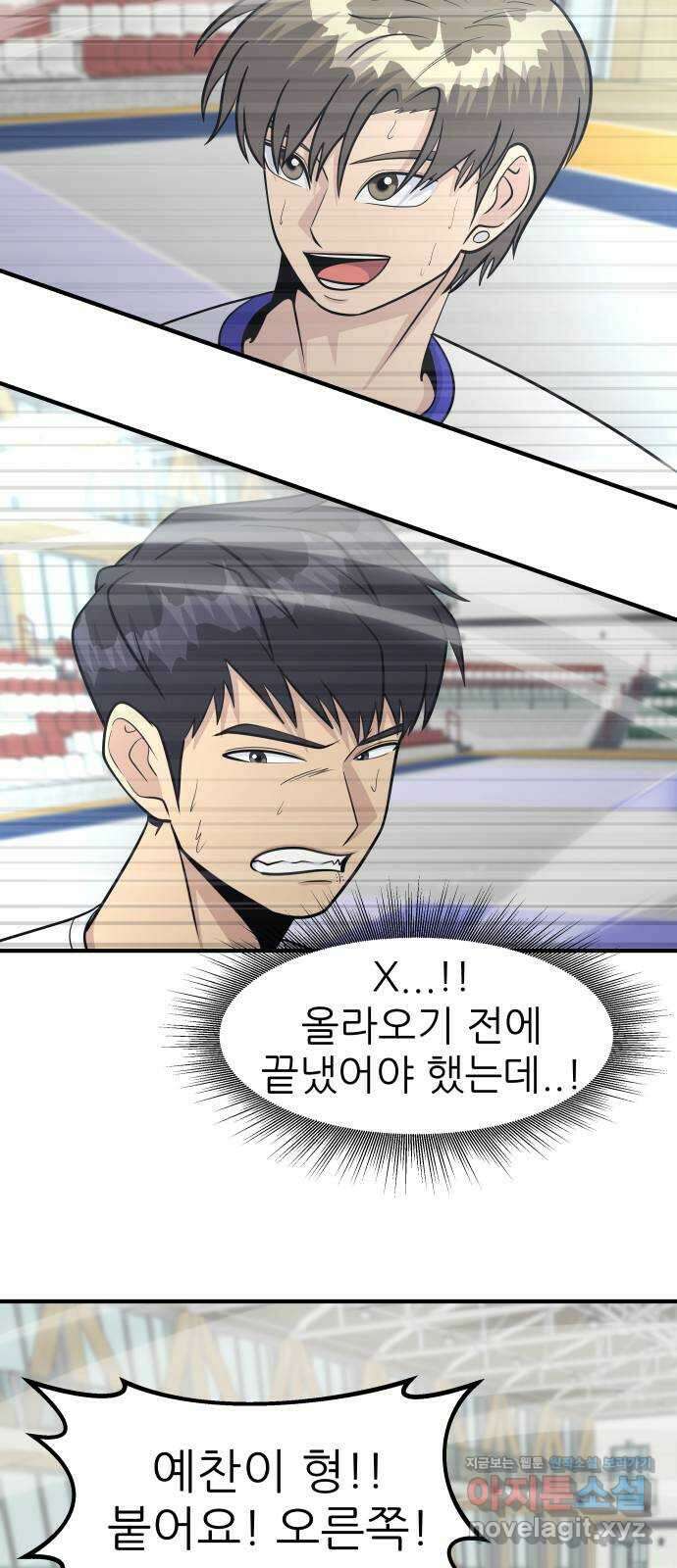 원포인트 58화 휴전 68