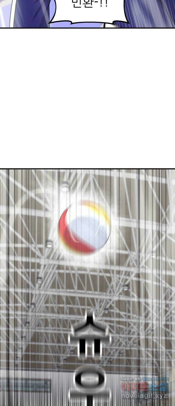 원포인트 58화 휴전 73