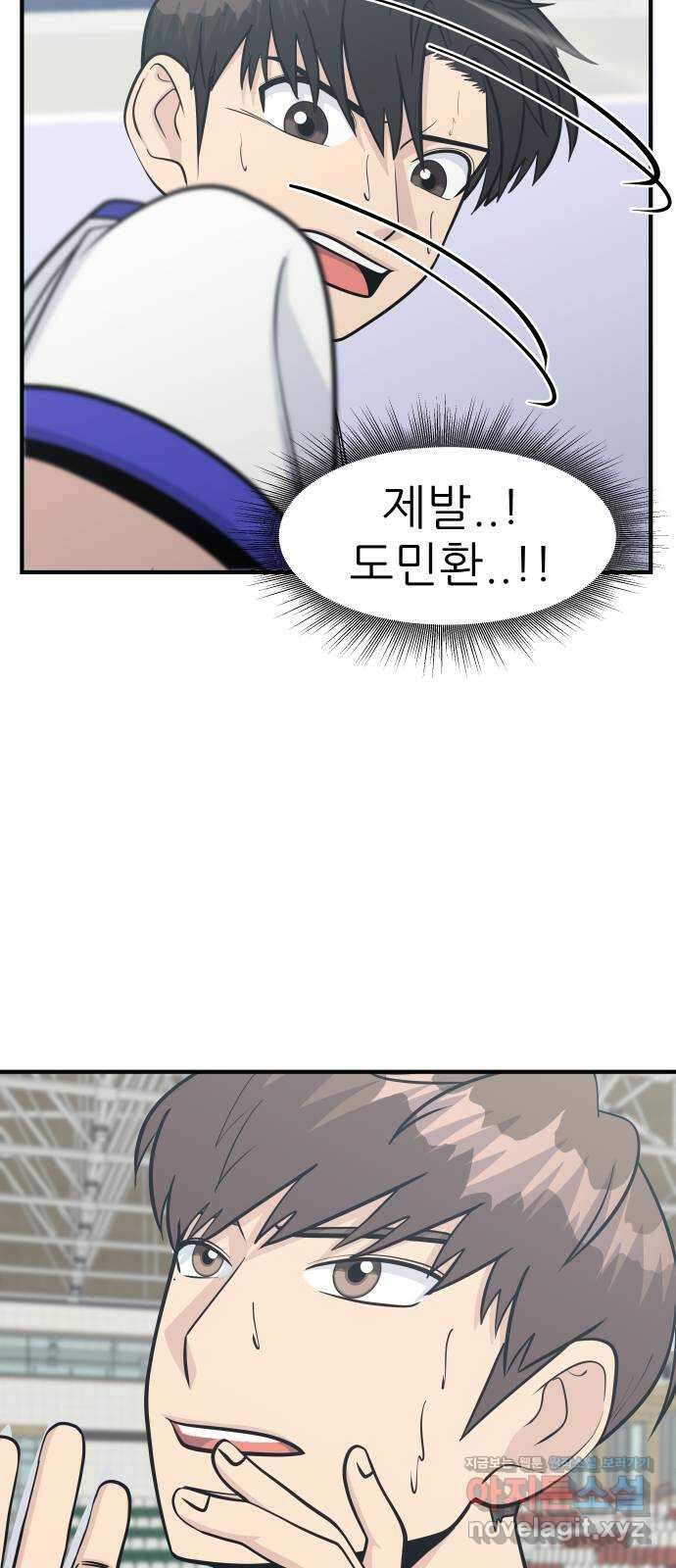 원포인트 58화 휴전 75
