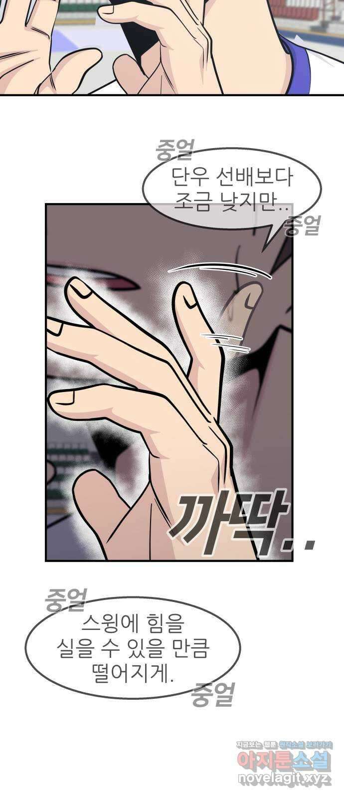 원포인트 58화 휴전 76