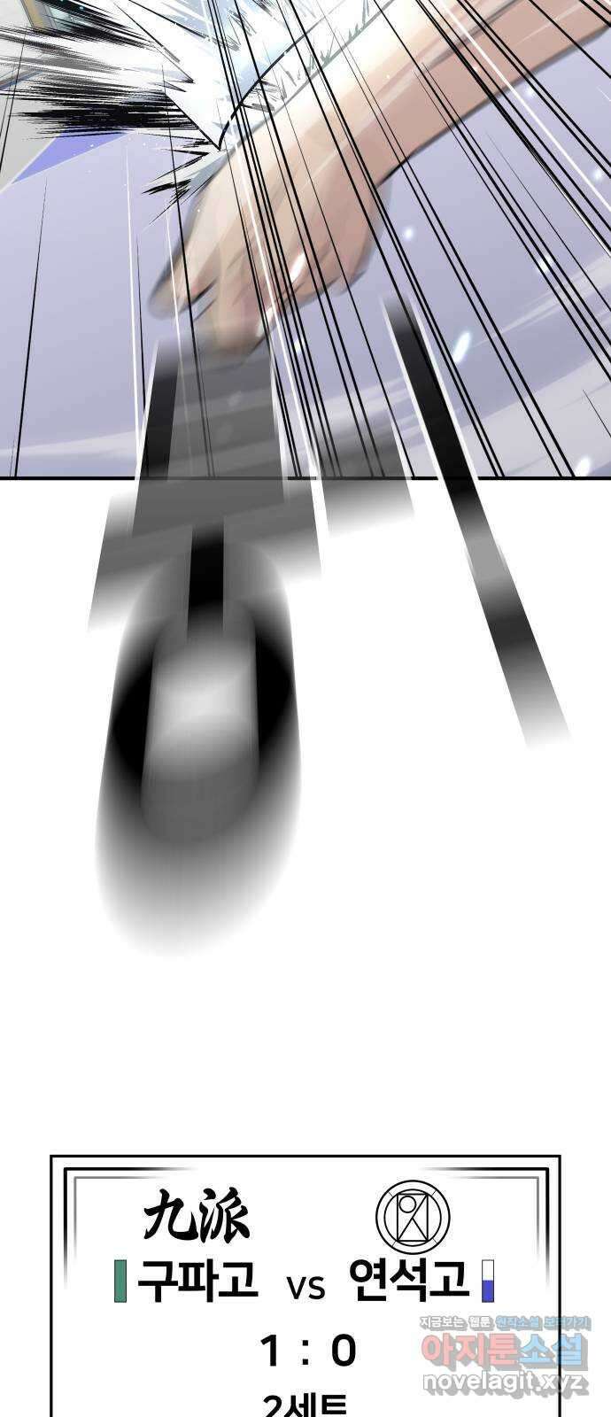 원포인트 58화 휴전 87