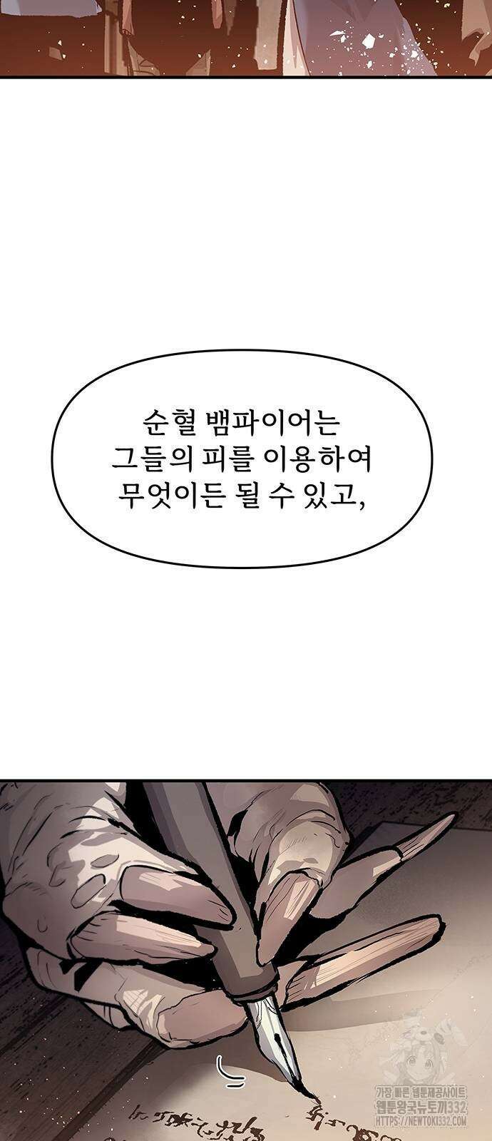 시체기사 군터 80화 3
