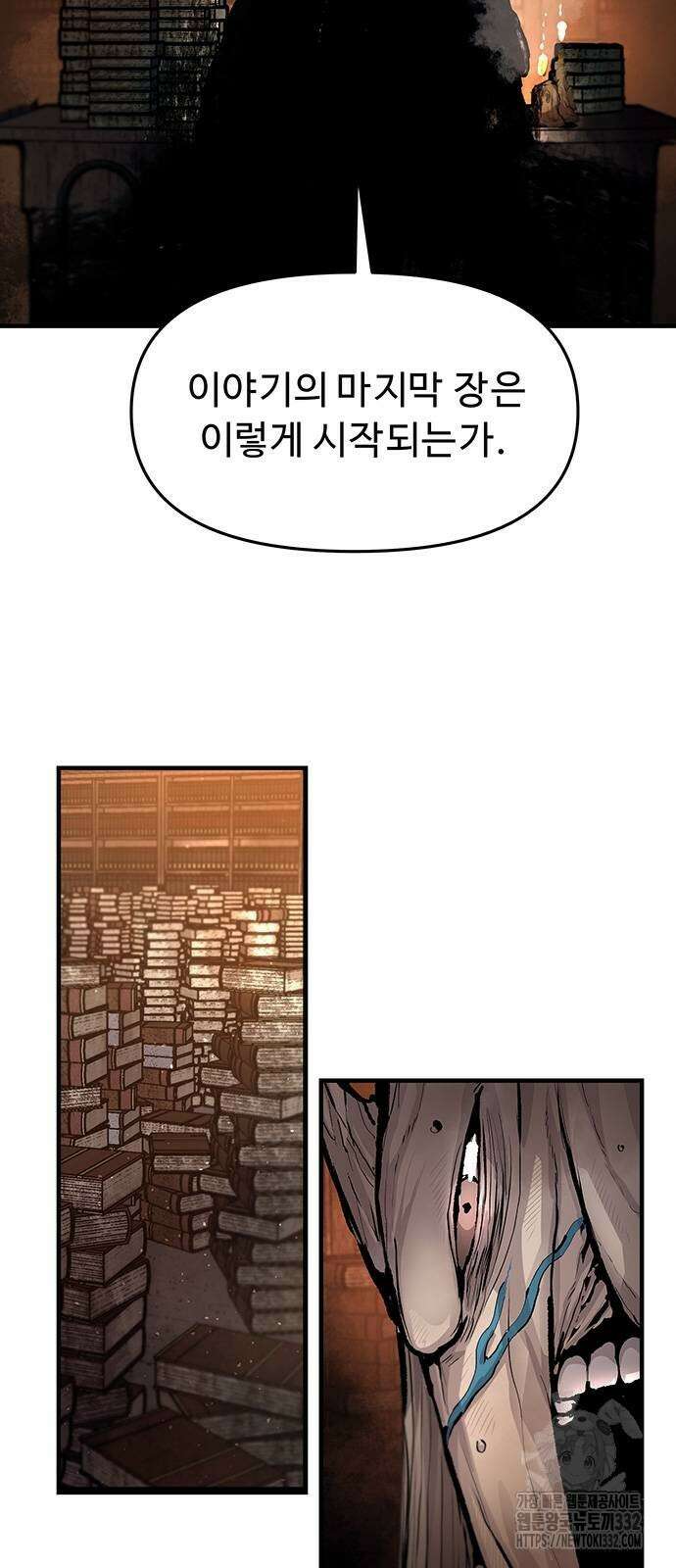 시체기사 군터 80화 5