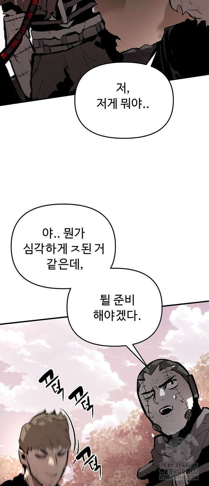 시체기사 군터 80화 8