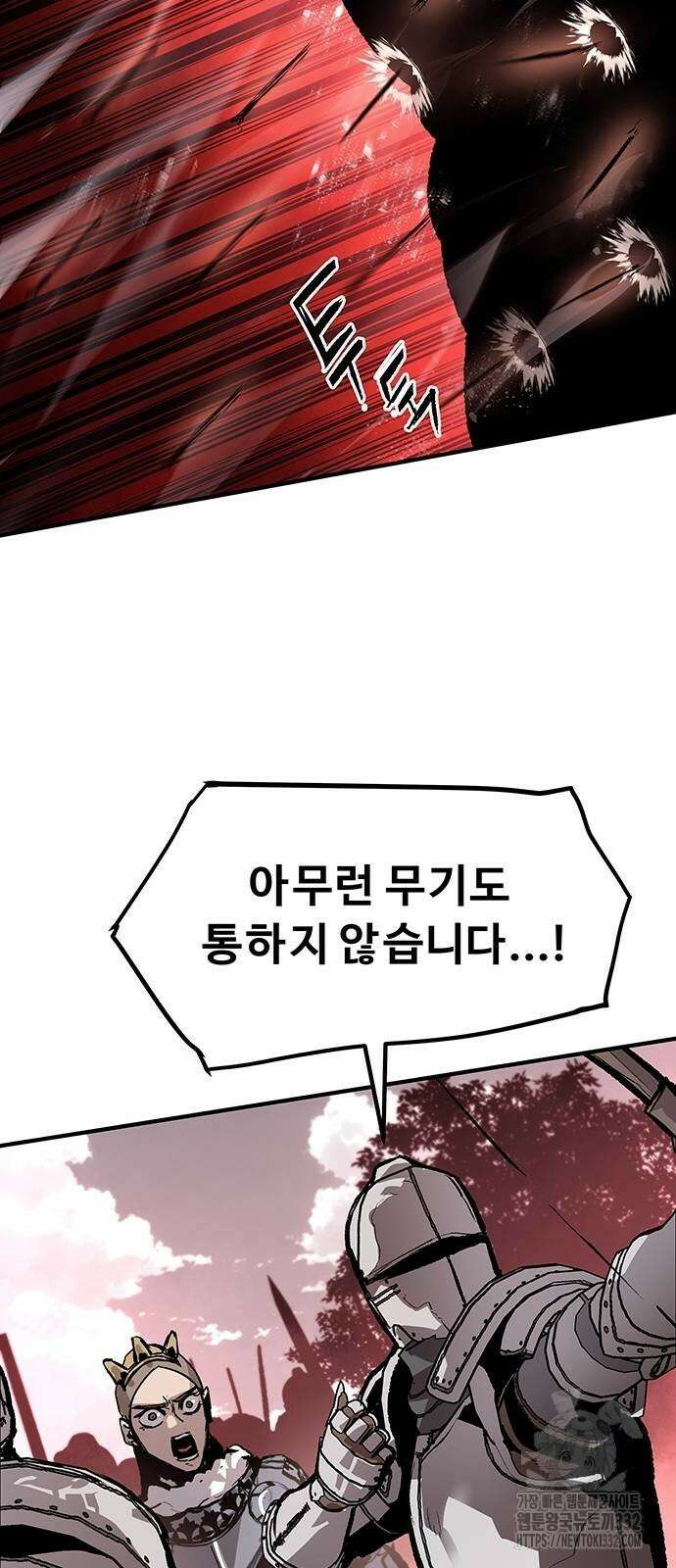 시체기사 군터 80화 10