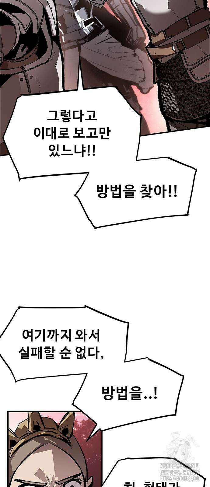 시체기사 군터 80화 11