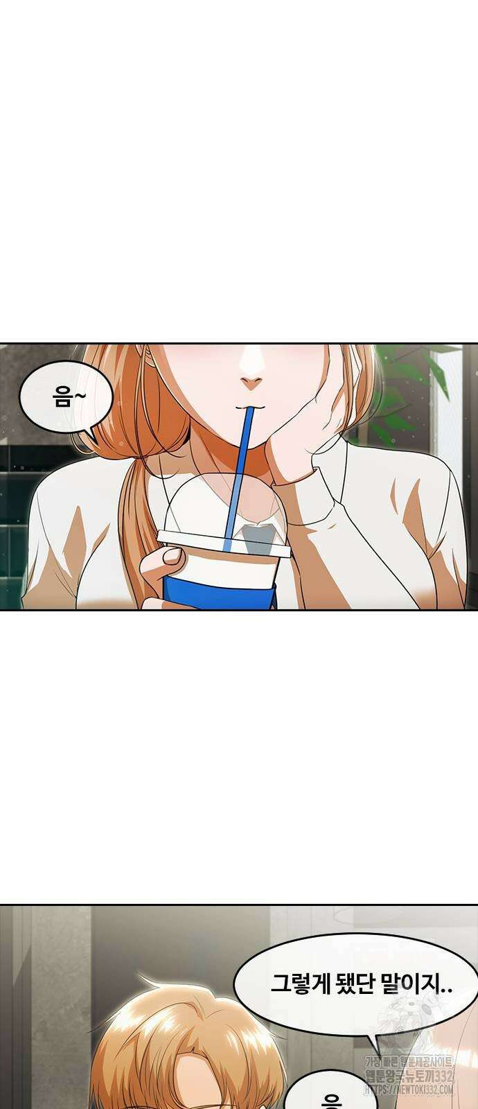 랜덤채팅의 그녀! 330화 8