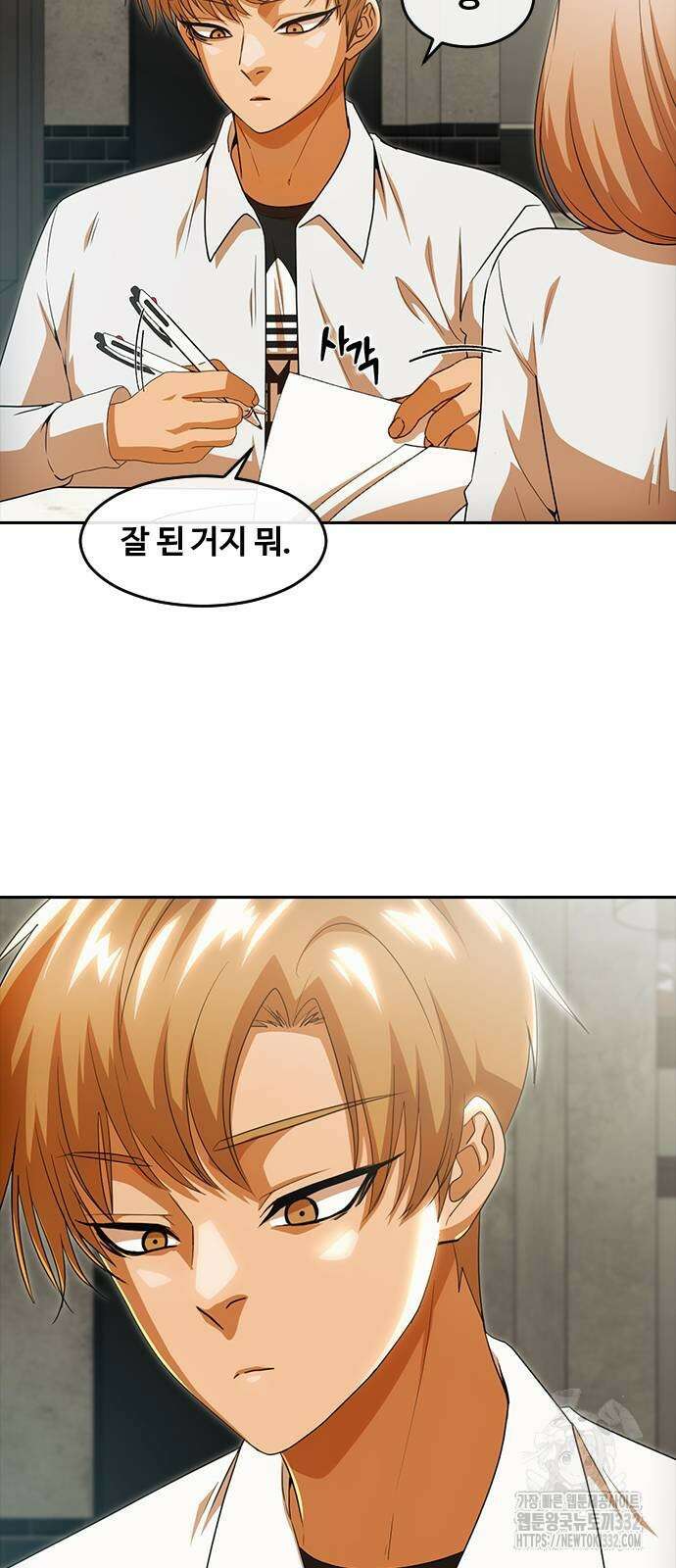 랜덤채팅의 그녀! 330화 9