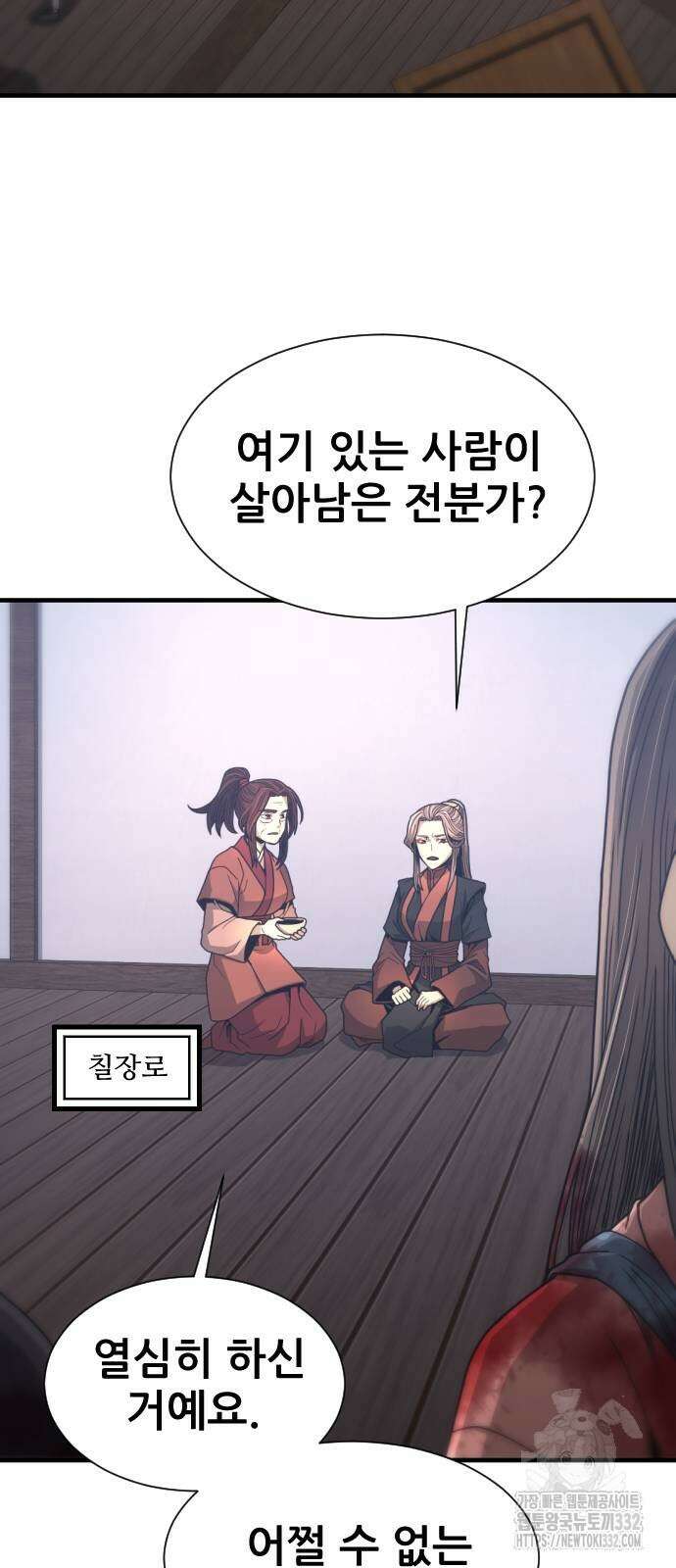 일홀도 25화 4