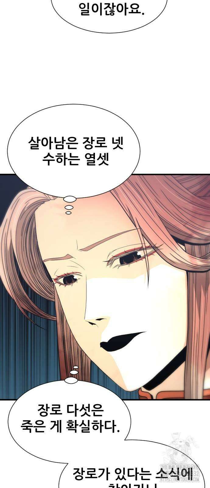 일홀도 25화 5