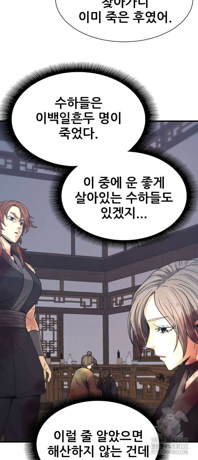 일홀도 25화 6