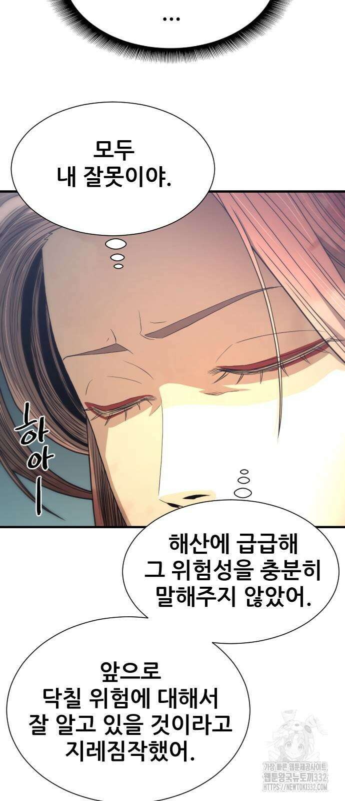 일홀도 25화 7