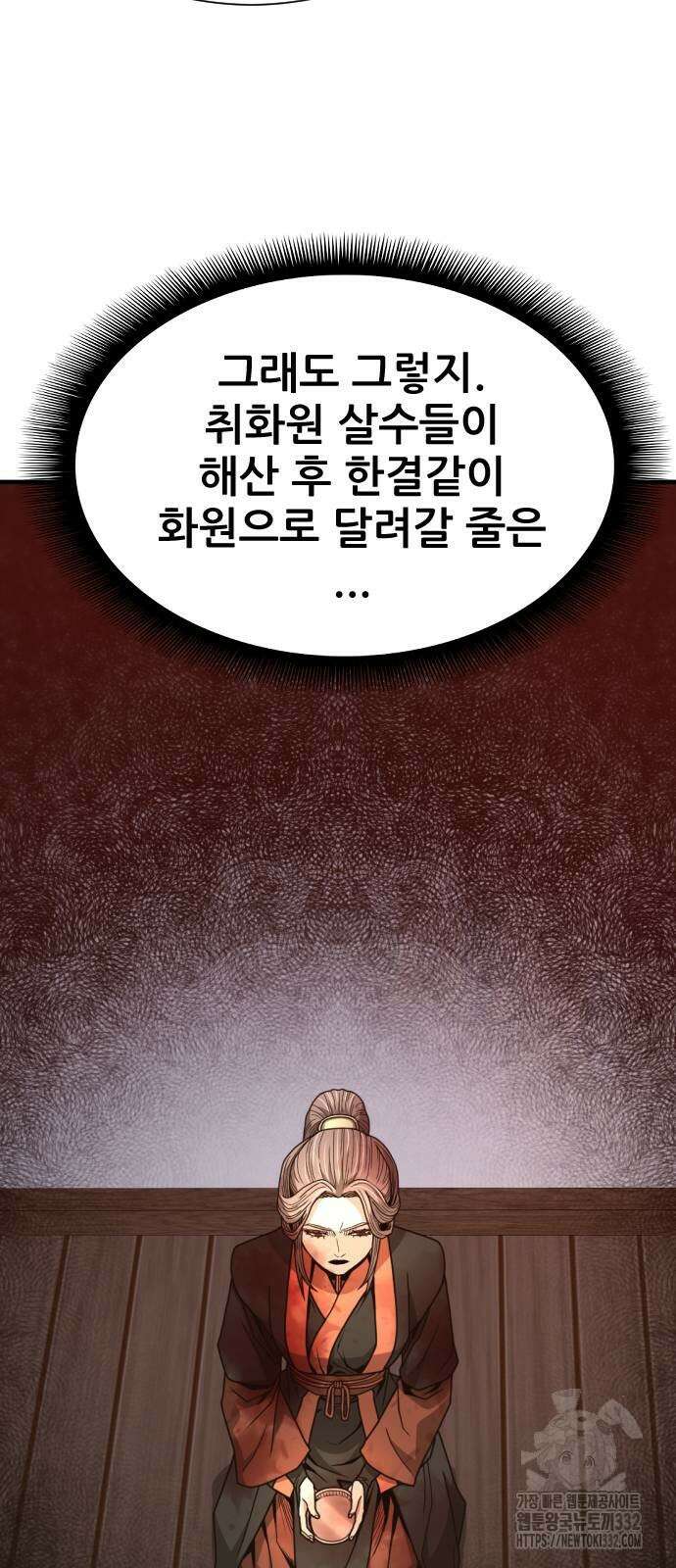 일홀도 25화 8