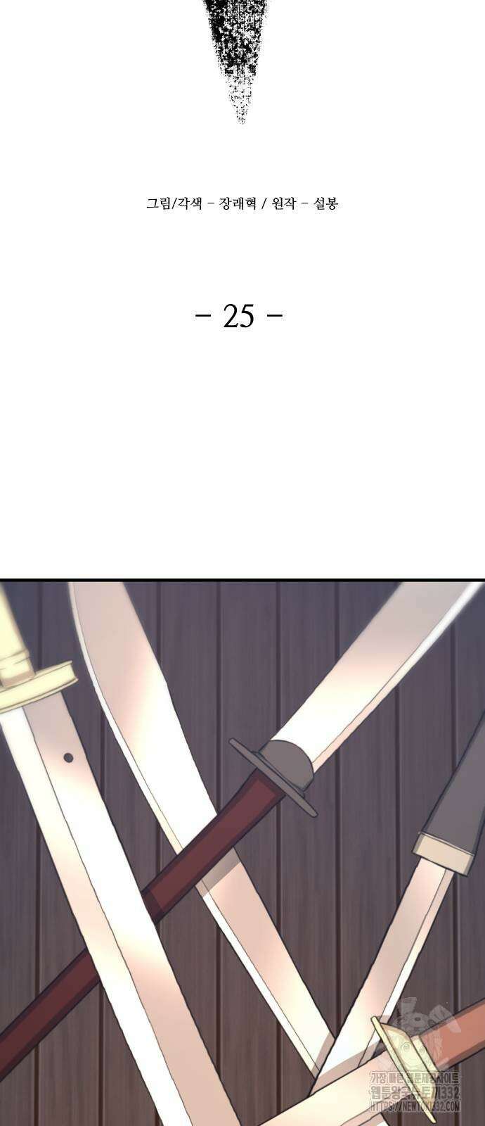 일홀도 25화 11