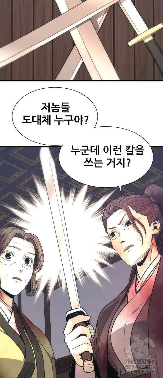 일홀도 25화 12