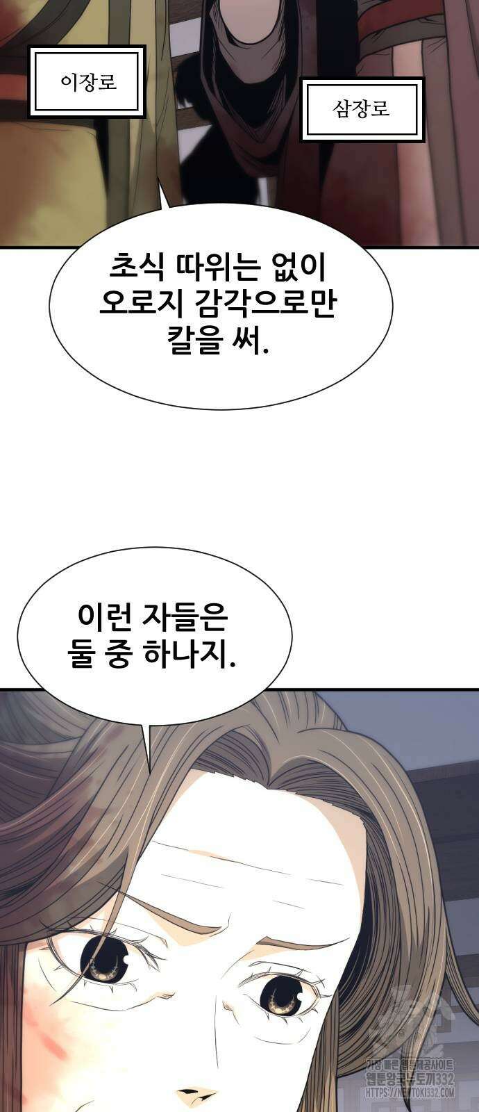 일홀도 25화 13