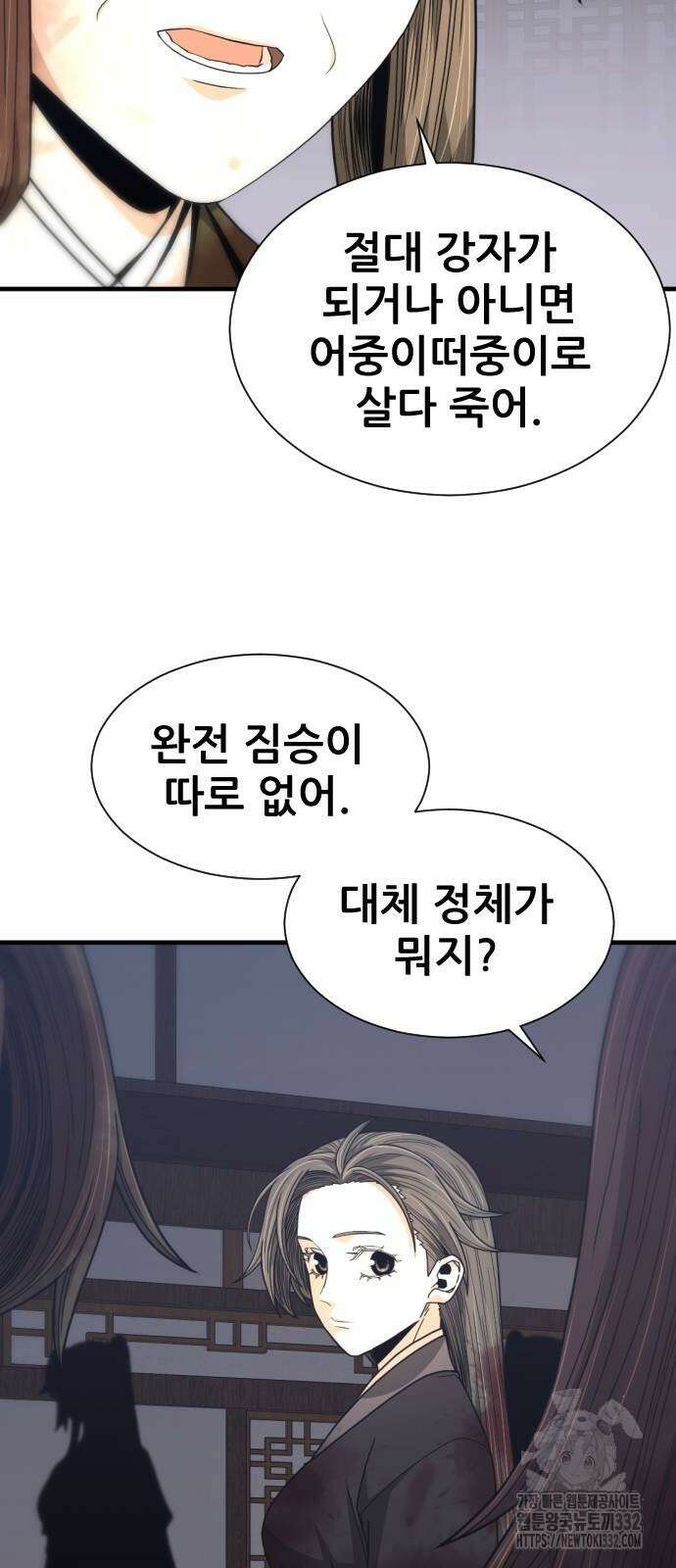 일홀도 25화 14