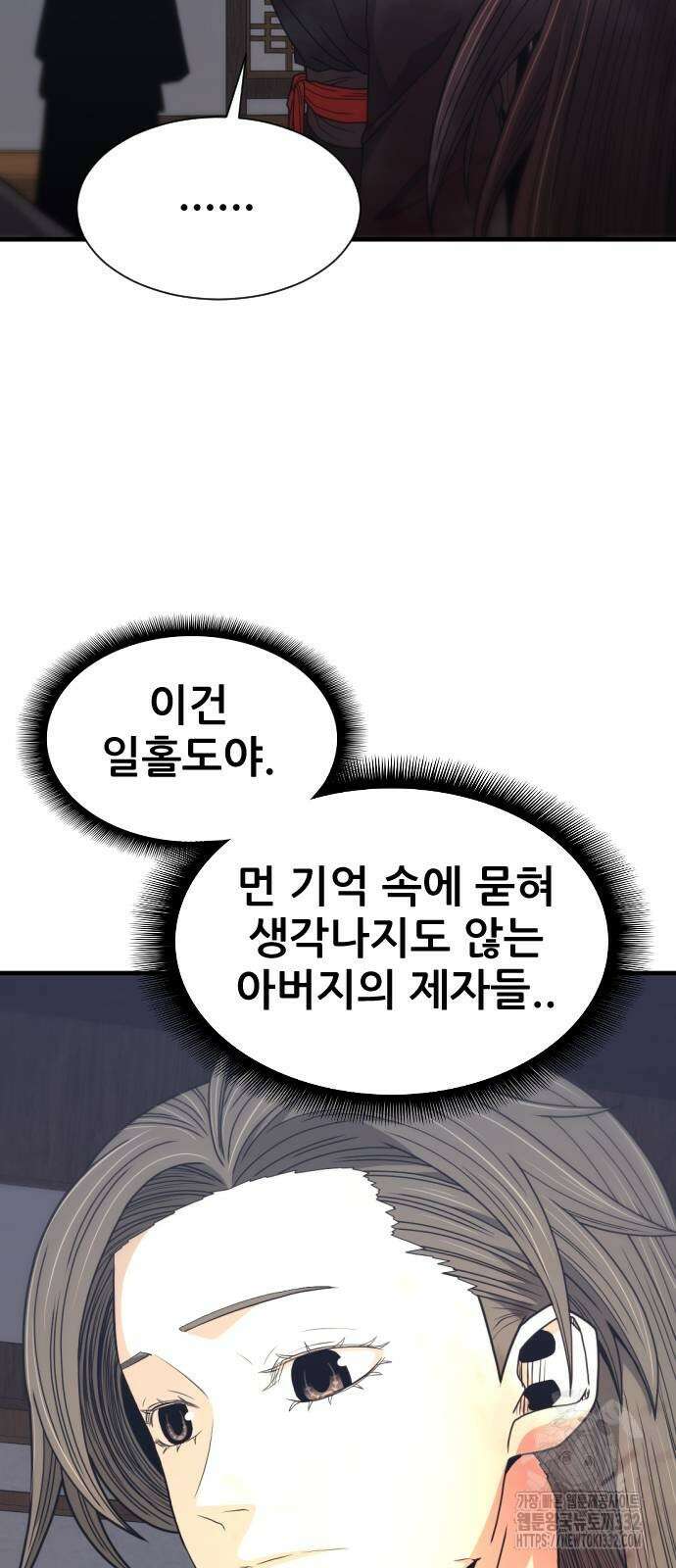 일홀도 25화 15