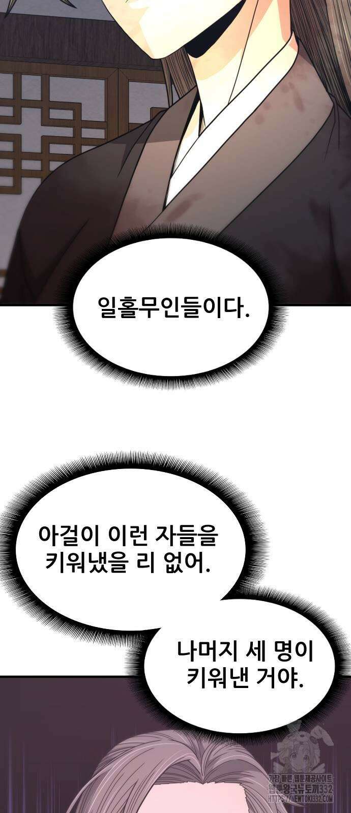 일홀도 25화 16