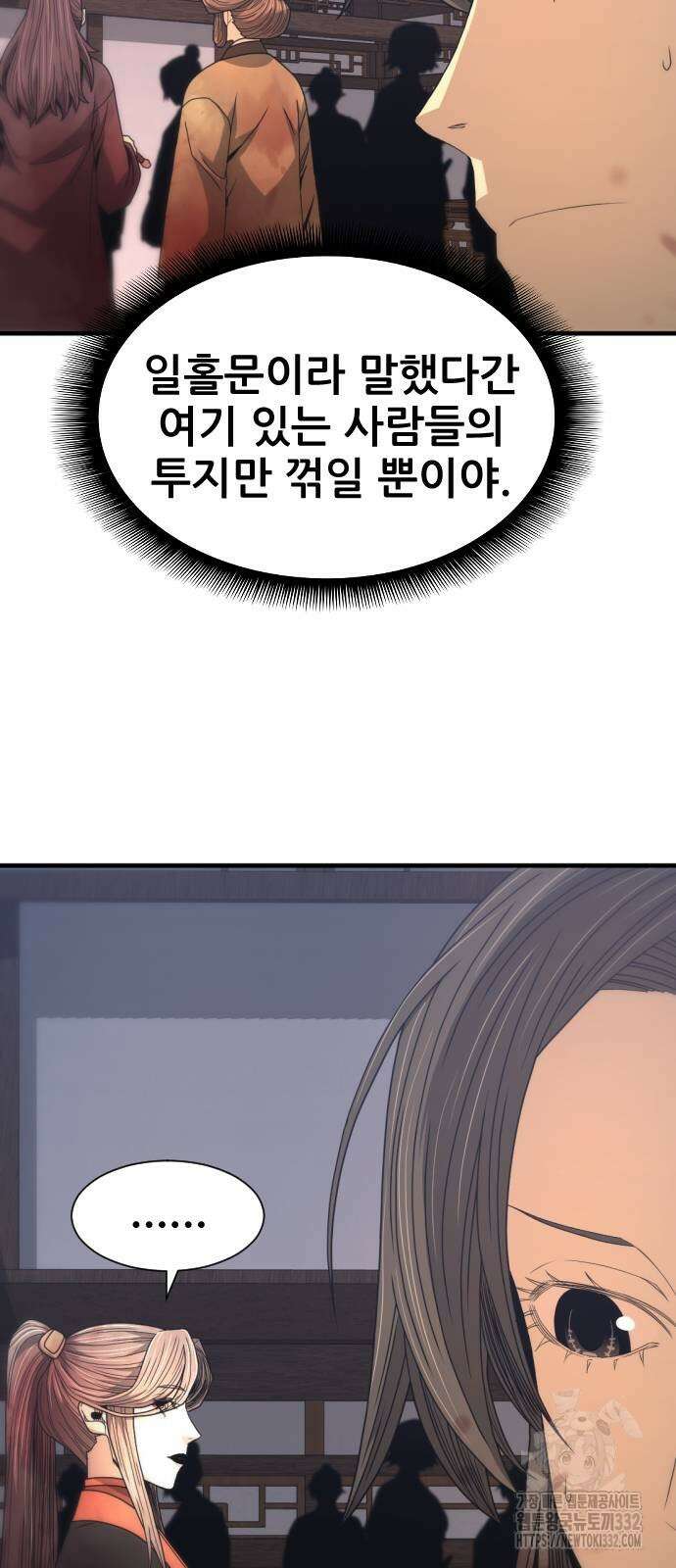 일홀도 25화 18