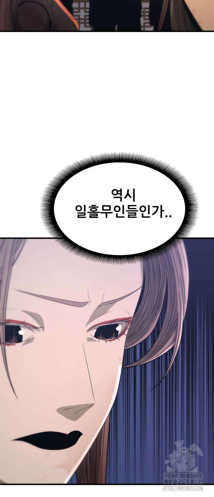 일홀도 25화 19