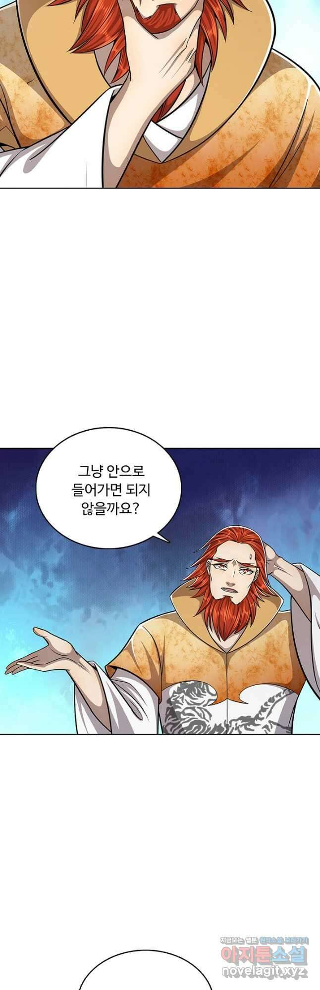 100만 년 만에 귀환하다 216화 3