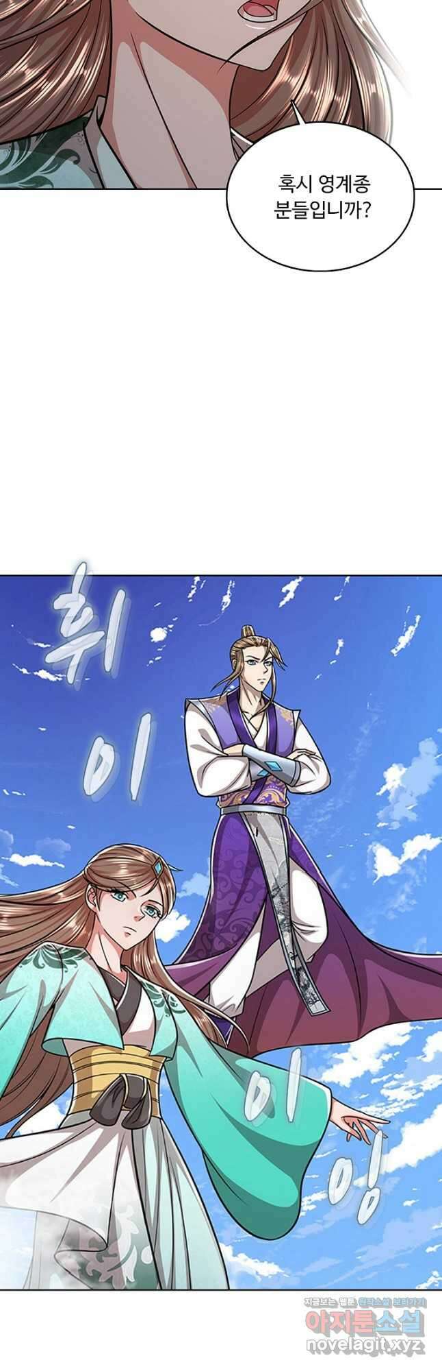 100만 년 만에 귀환하다 216화 6