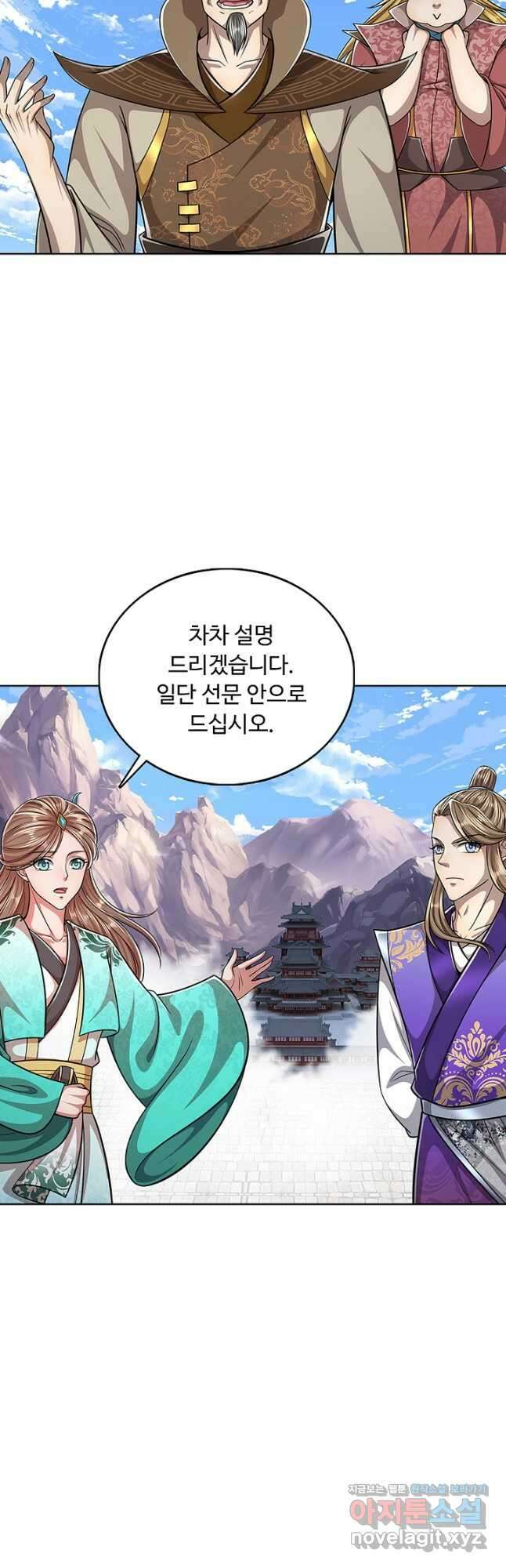 100만 년 만에 귀환하다 216화 9