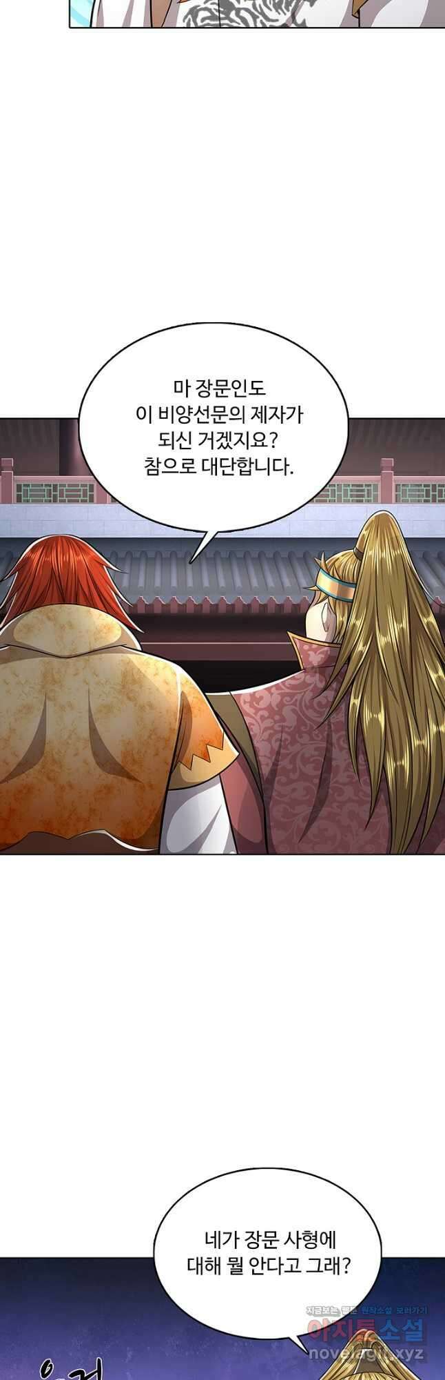100만 년 만에 귀환하다 216화 11