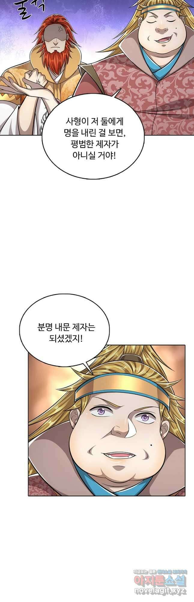 100만 년 만에 귀환하다 216화 12