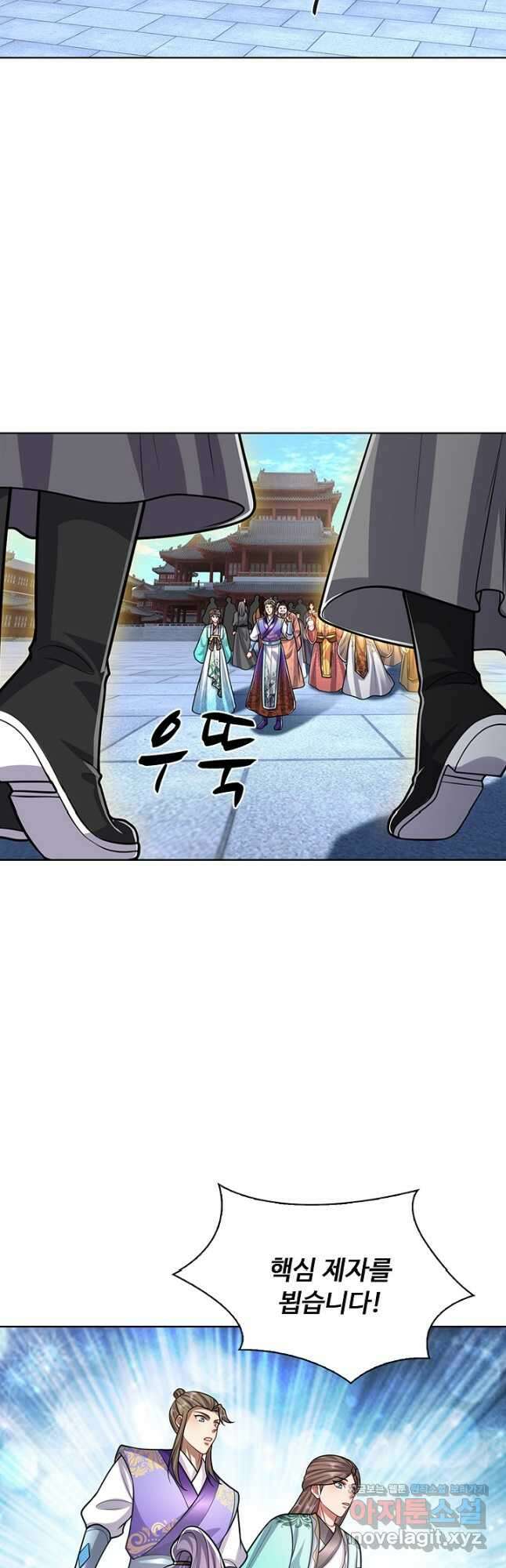 100만 년 만에 귀환하다 216화 14