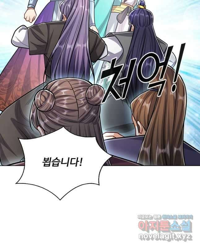 100만 년 만에 귀환하다 216화 15