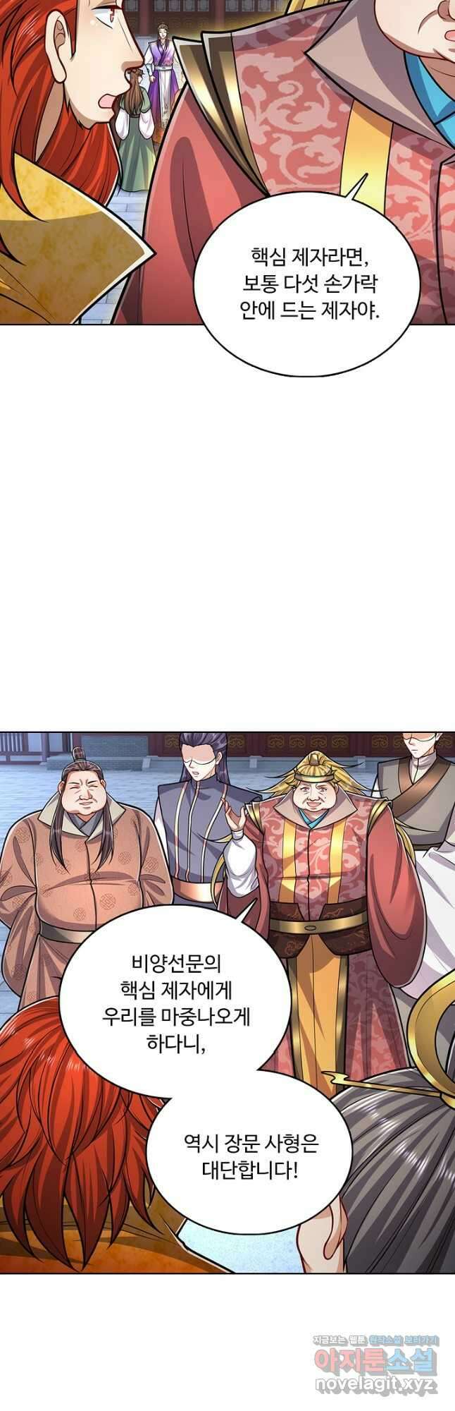 100만 년 만에 귀환하다 216화 17