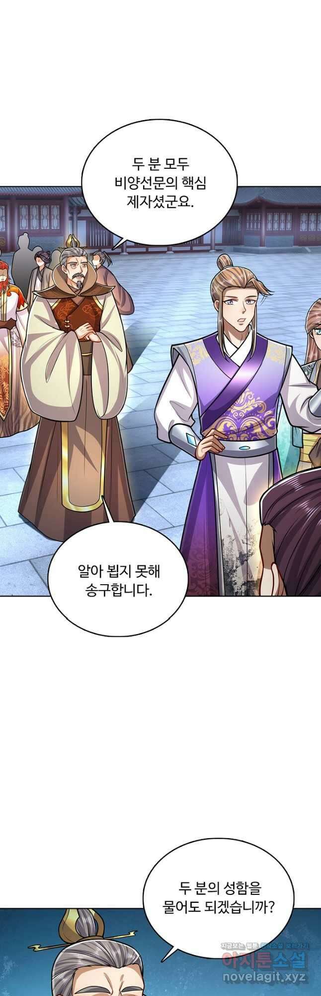 100만 년 만에 귀환하다 216화 18