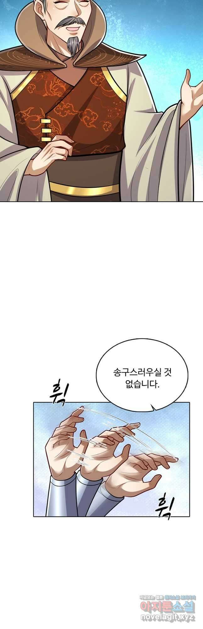 100만 년 만에 귀환하다 216화 19